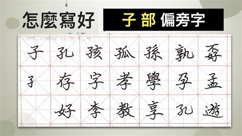 16筆劃的字